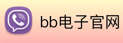 bb电子官网 Logo